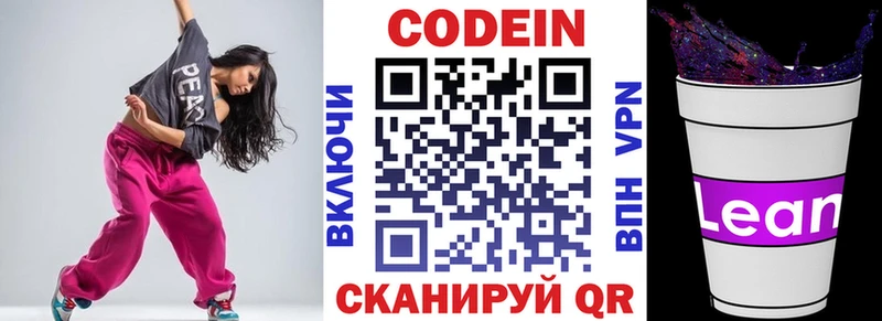 Купить закладки  Покров  Кодеиновый сироп Lean напиток Lean (лин) 