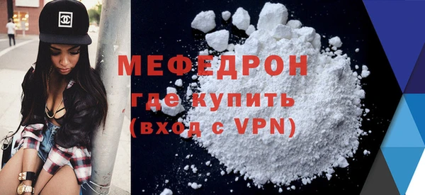 мяу мяу кристалл Магас