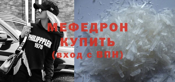 мяу мяу кристалл Магас