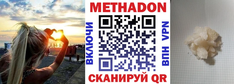 Купить закладки Покров Метадон methadone