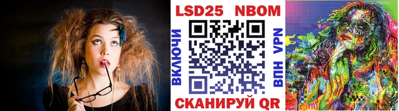 Марки NBOMe 1500мкг  Купить закладки  Покров 